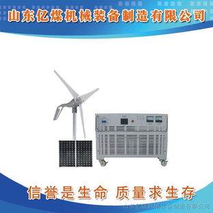 供应太阳能发电系统